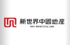 新世界中国地产